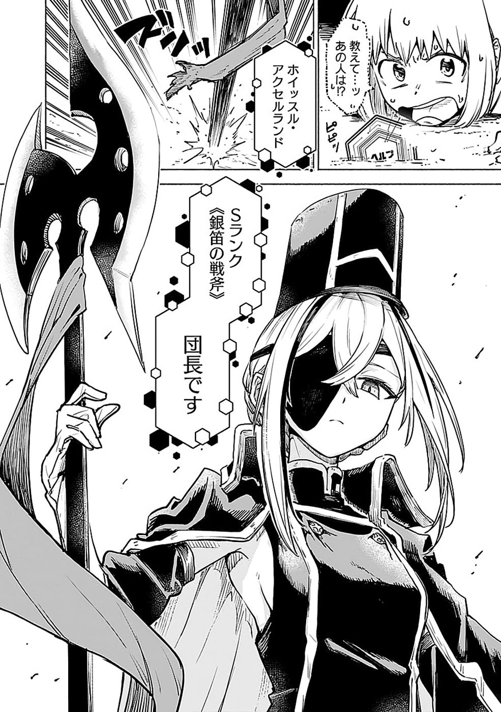 YAKUTATAZU BOUKENSHA 