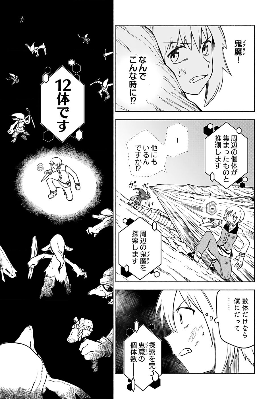 YAKUTATAZU BOUKENSHA 