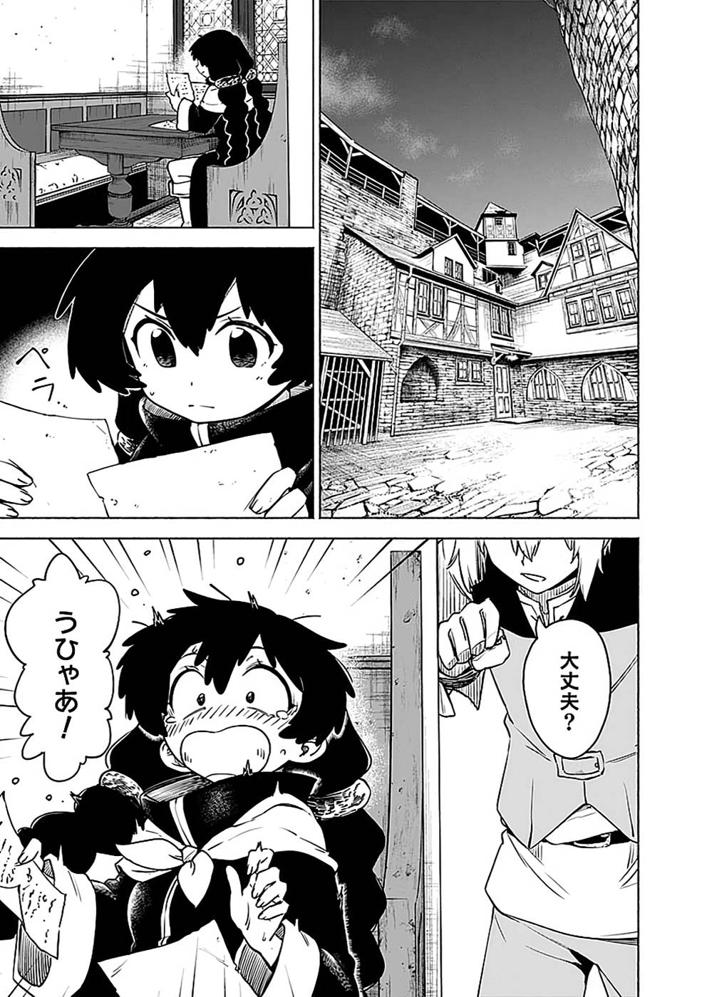 YAKUTATAZU BOUKENSHA "MENU GAMEN" DE EIYUU NI! KAKIN SURU HODO CHEAT KINOU GA TE NI HAIRUN DESU GA!? Chapter 12 - Page 19