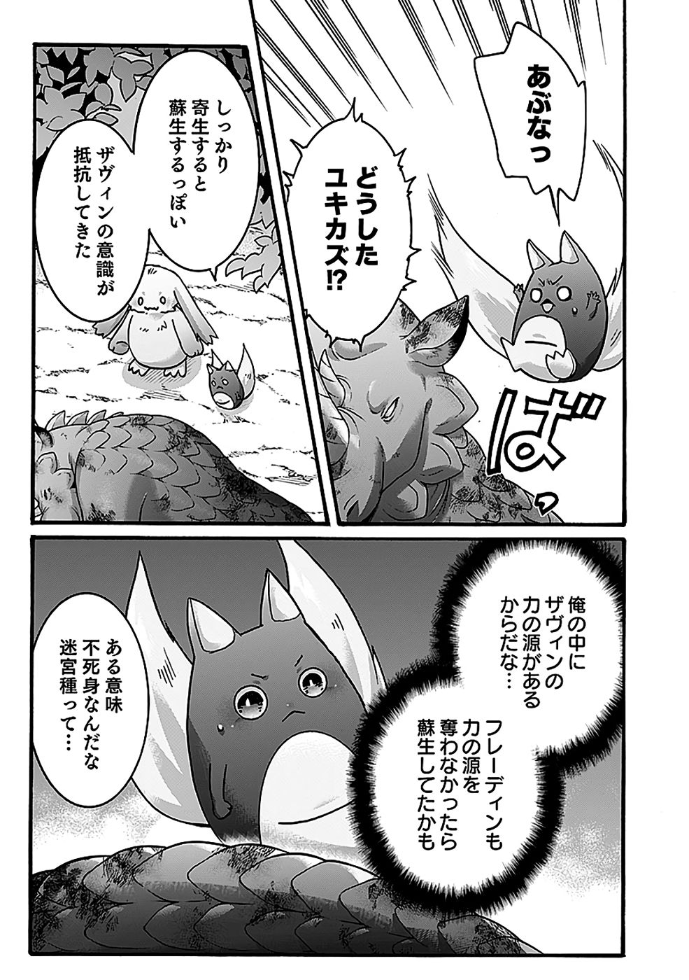ISEKAI NO SENSHI TOSHITE KUNI NI MANEKARETA KEDO, KOTOWATTE HEISHI KARA HAJIMERU KOTO NI SHITA (MANGA) Chap 56 - Pic 21