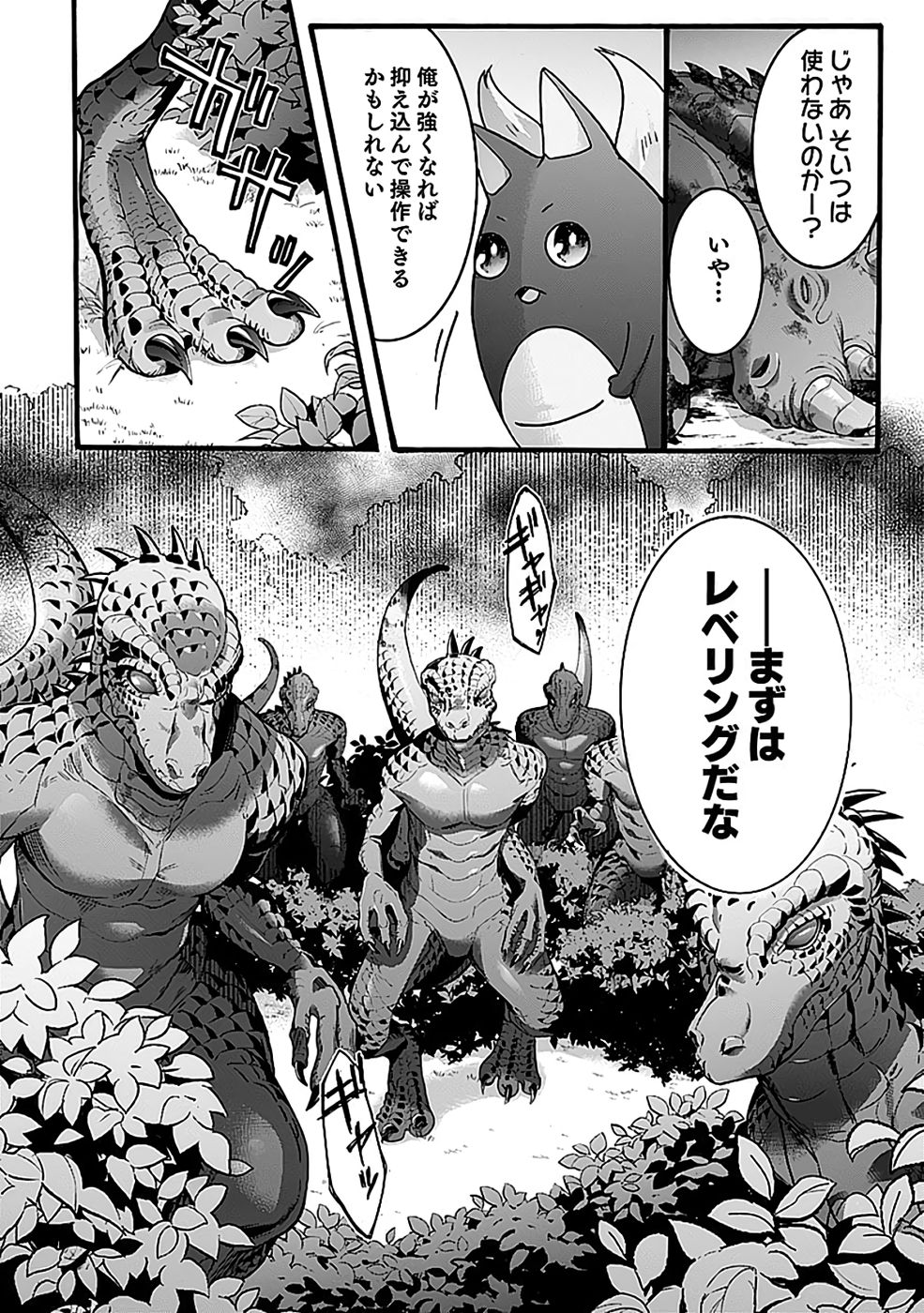 ISEKAI NO SENSHI TOSHITE KUNI NI MANEKARETA KEDO, KOTOWATTE HEISHI KARA HAJIMERU KOTO NI SHITA (MANGA) Chap 56 - Pic 22