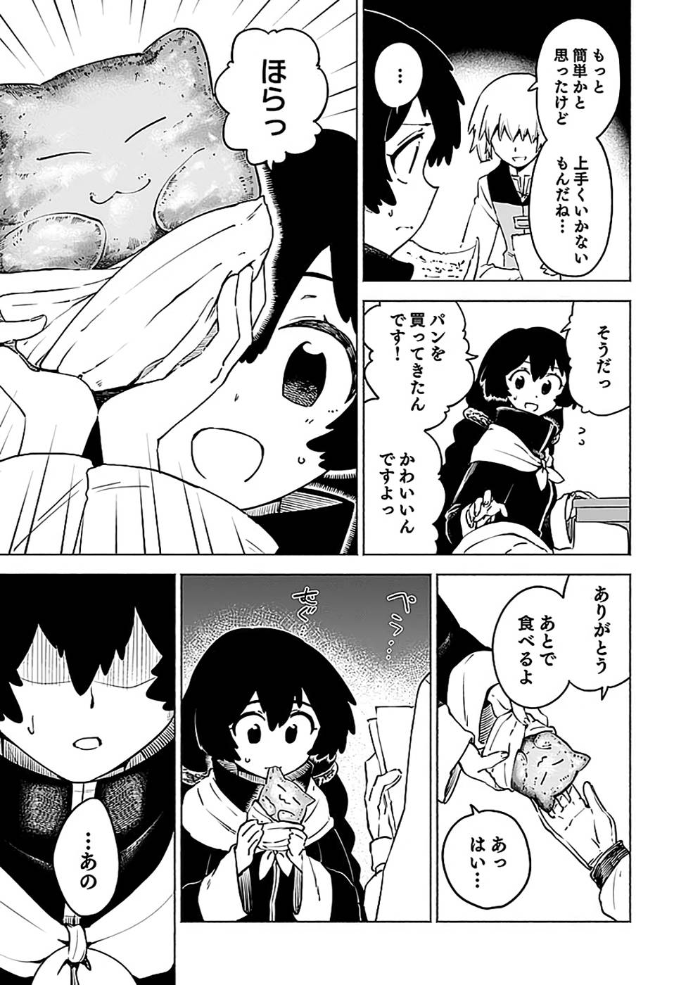YAKUTATAZU BOUKENSHA "MENU GAMEN" DE EIYUU NI! KAKIN SURU HODO CHEAT KINOU GA TE NI HAIRUN DESU GA!? Chapter 12 - Page 21