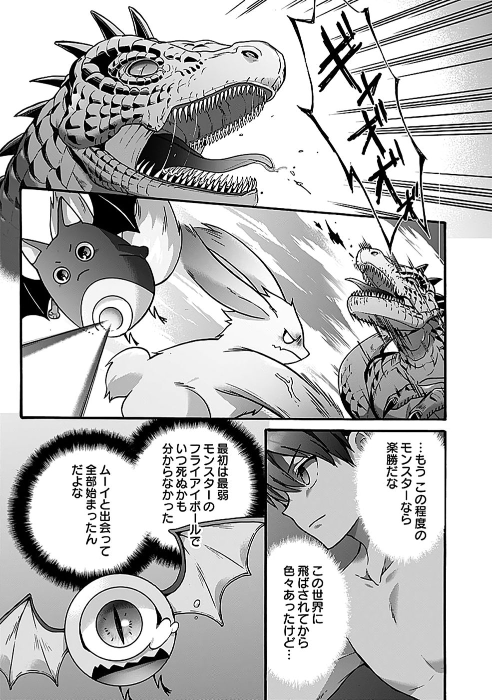 ISEKAI NO SENSHI TOSHITE KUNI NI MANEKARETA KEDO, KOTOWATTE HEISHI KARA HAJIMERU KOTO NI SHITA (MANGA) Chap 56 - Pic 23