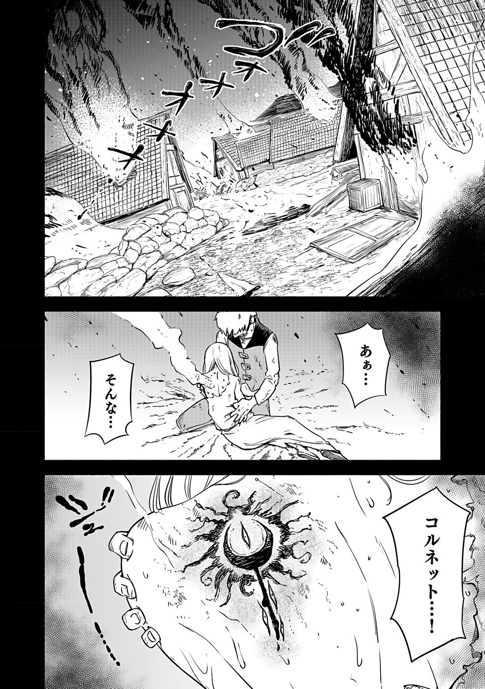 YAKUTATAZU BOUKENSHA 