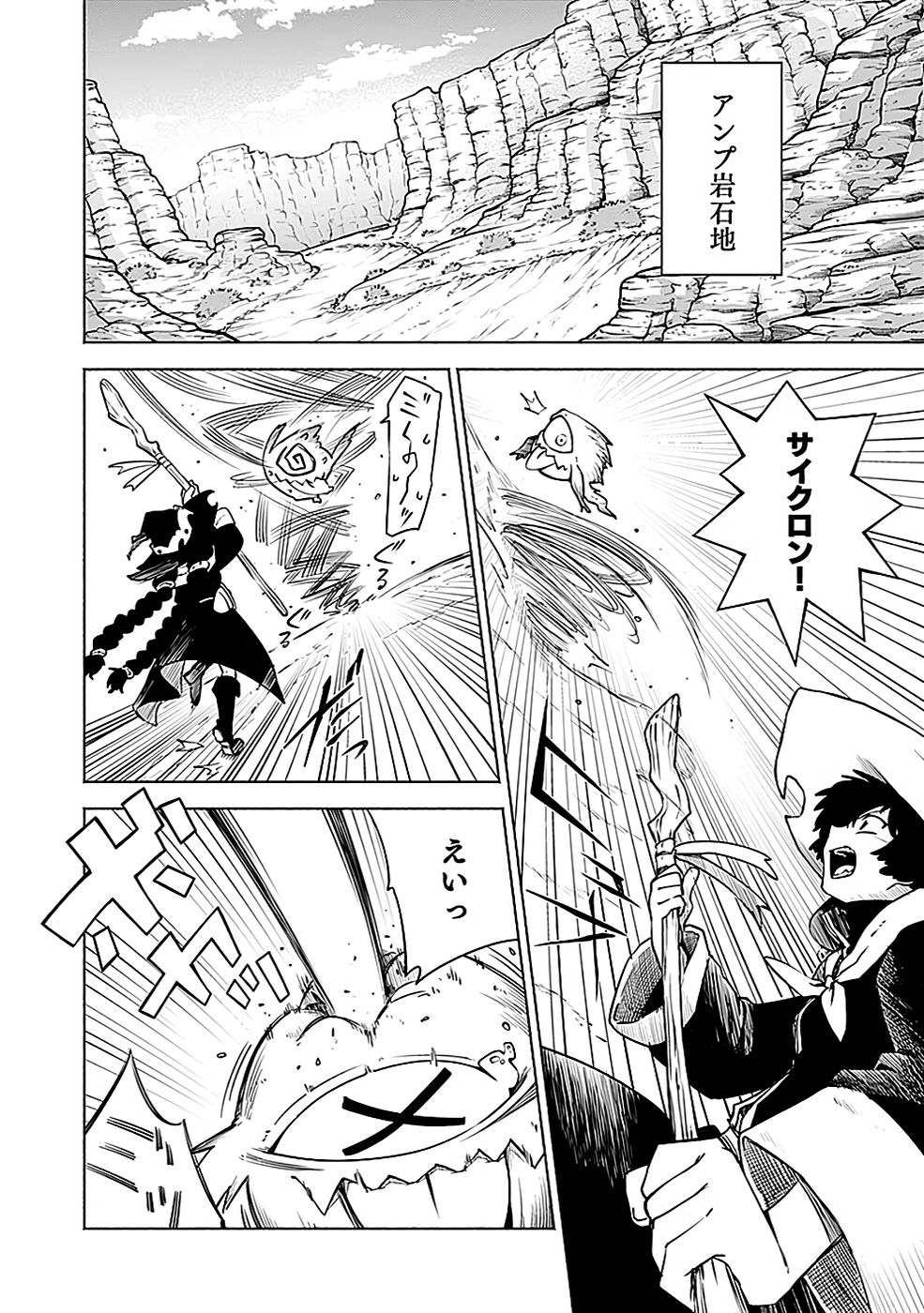 YAKUTATAZU BOUKENSHA 