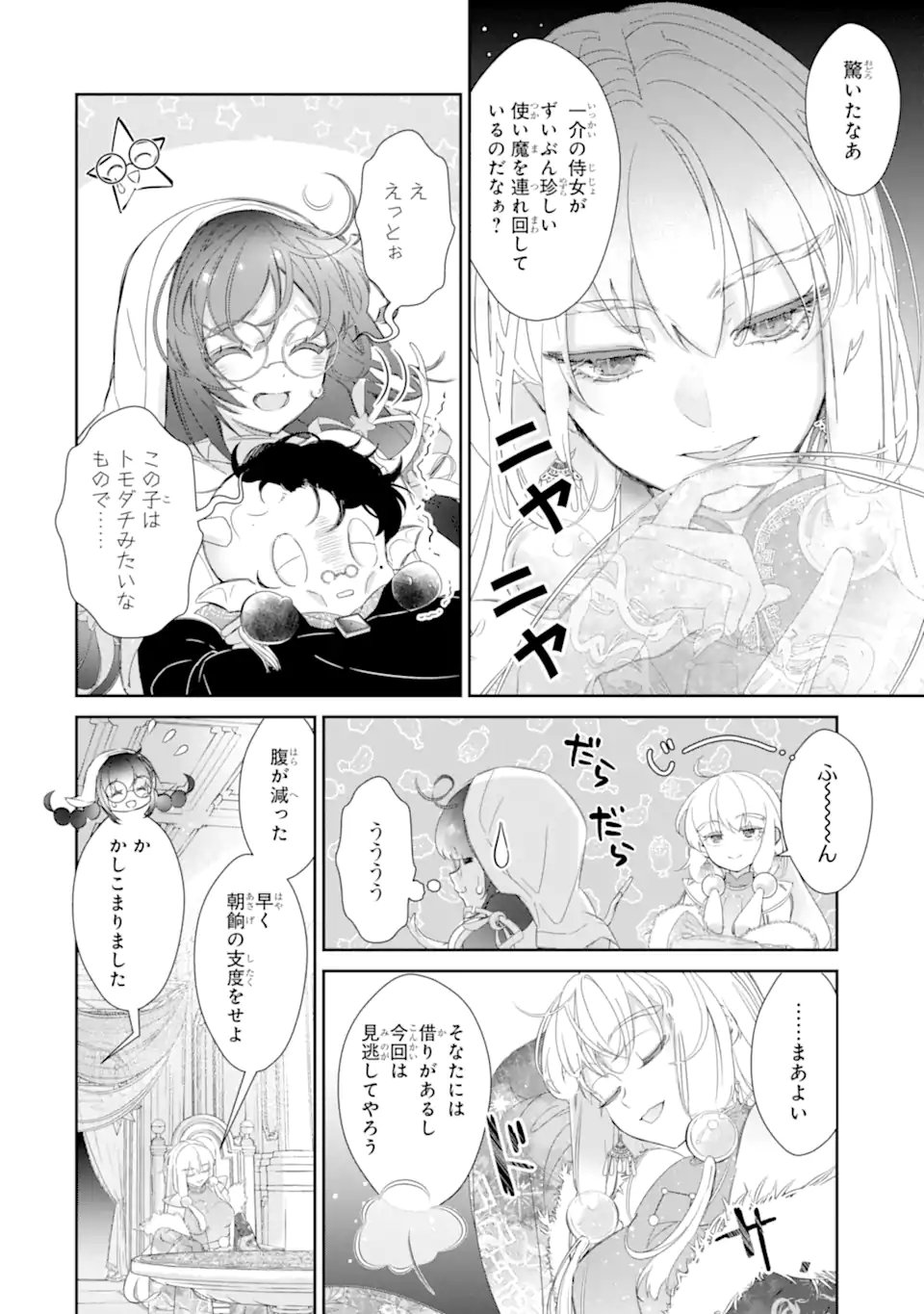 ZAKO HIME-SAMA WA IKINOBITAI! Chap 17.1 - Pic 6