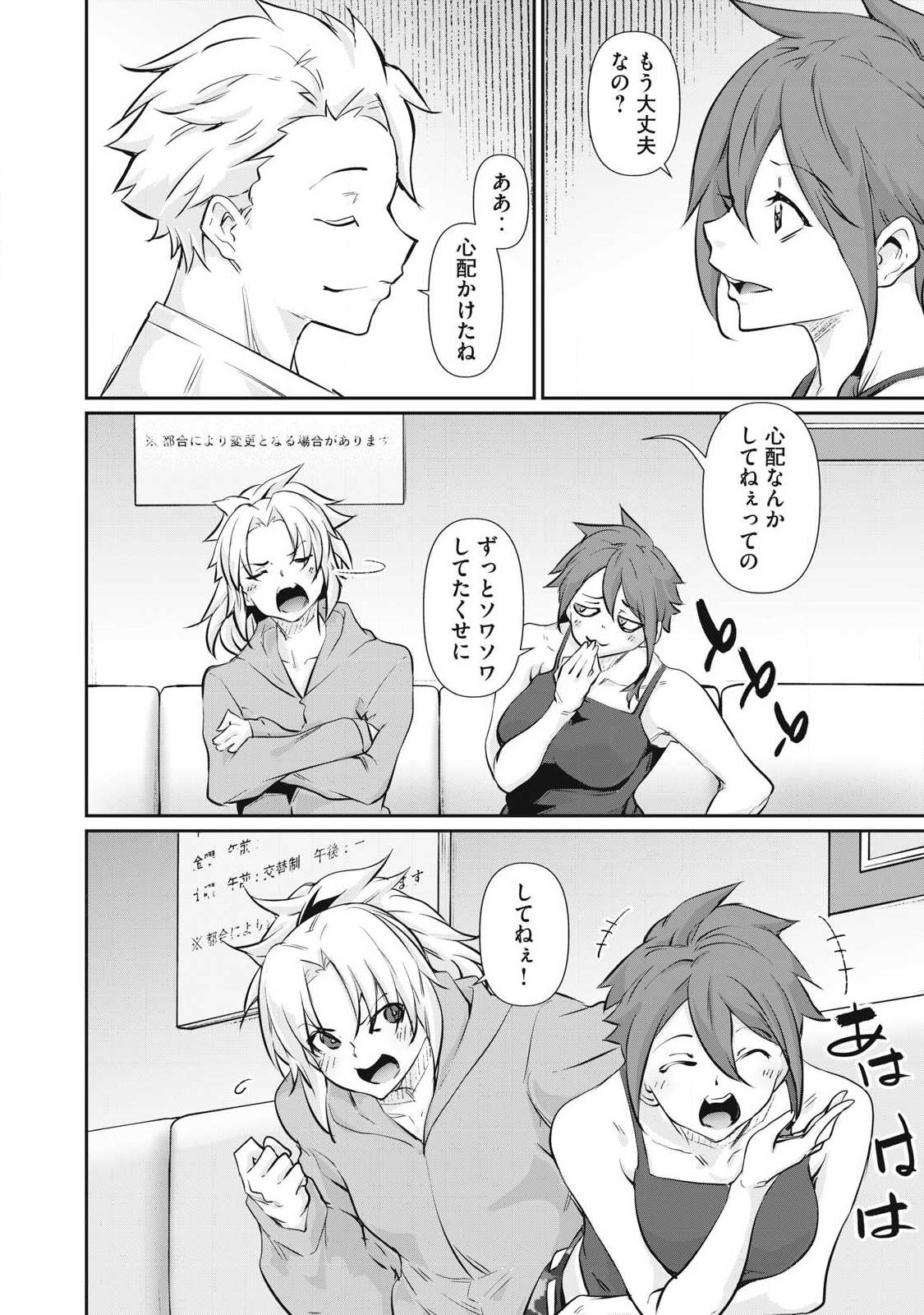 HACKING GHOST: KARADA NI SHIKA KACHI NO NAI GAKUEN Chapter 74 - Page 6
