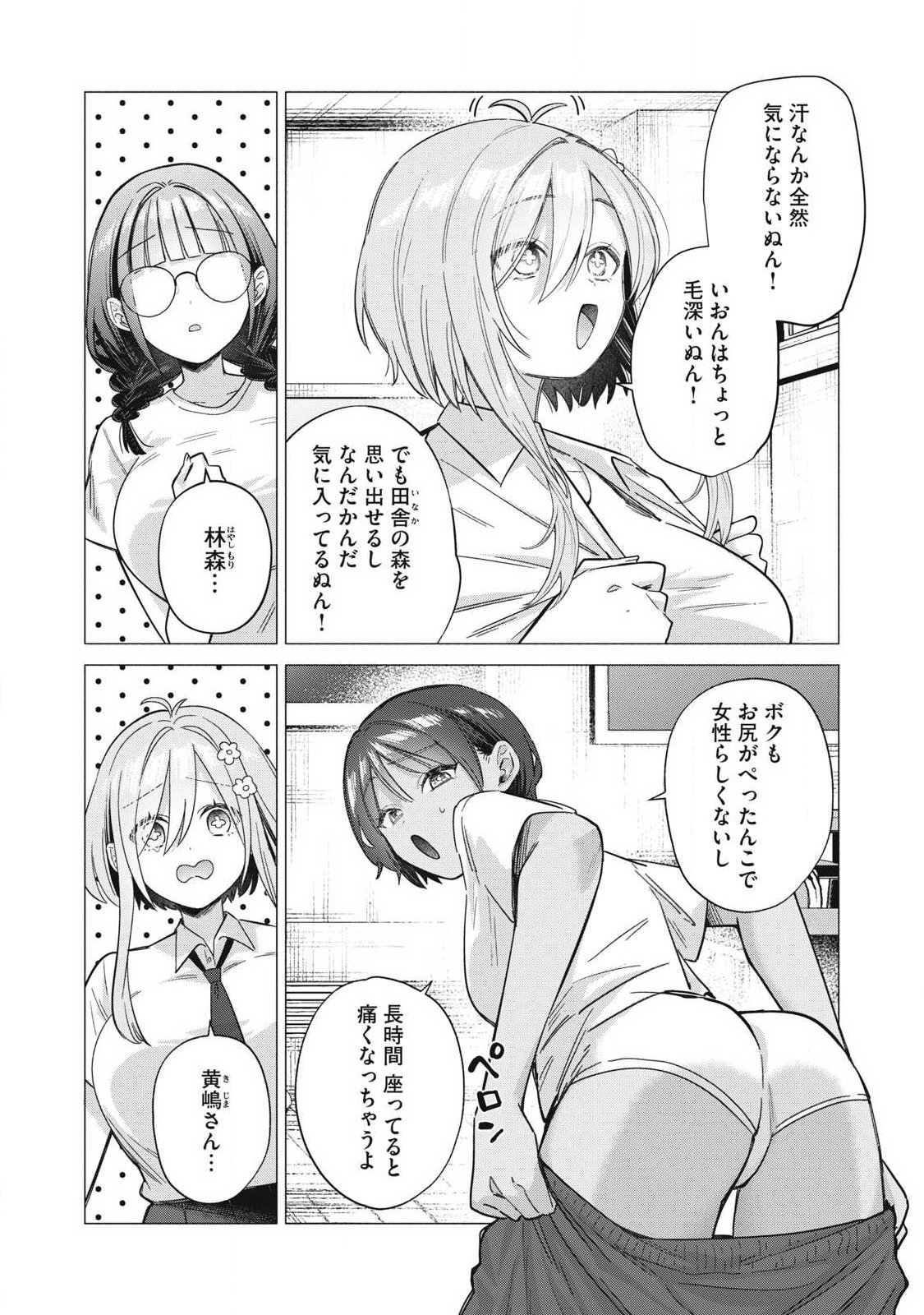 OTOME NO OKAZU Chap 42 - Pic 6