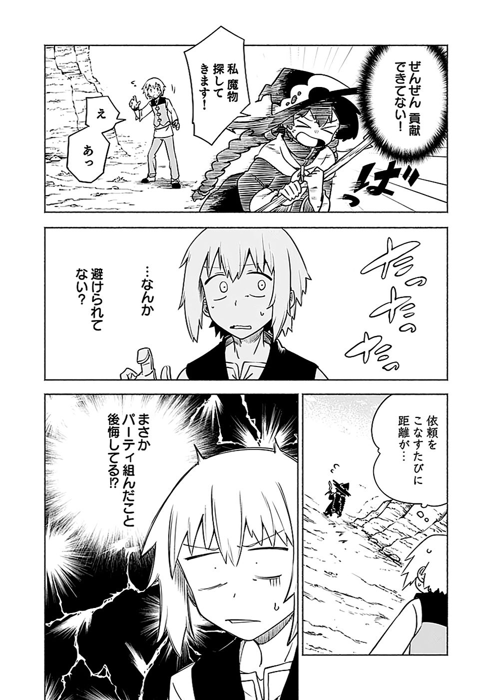 YAKUTATAZU BOUKENSHA 