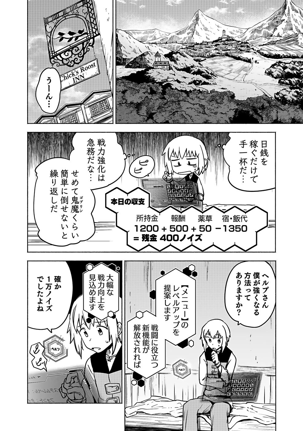 YAKUTATAZU BOUKENSHA 