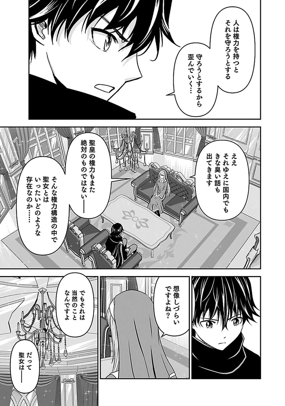 (DOKUSATSUSARETA) SEKAI MUSOU NO DOKU MAHOUTSUKAI Chap 51 - Pic 5