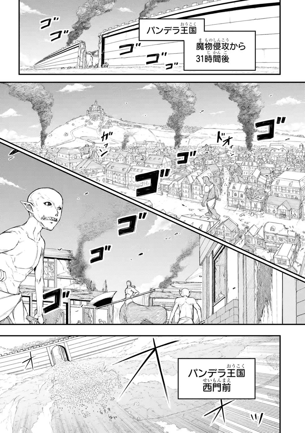 RIREI-SAMA NO MONBAN ~SAENAI OJISAN (36-SAI) TO HIME-SAMA (11-SAI) NO SEKAI BOUEI-TAN~ Chapter 2 - Page 3
