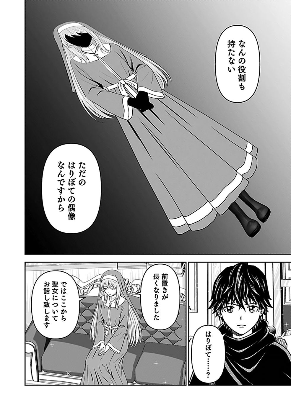 (DOKUSATSUSARETA) SEKAI MUSOU NO DOKU MAHOUTSUKAI Chap 51 - Pic 6