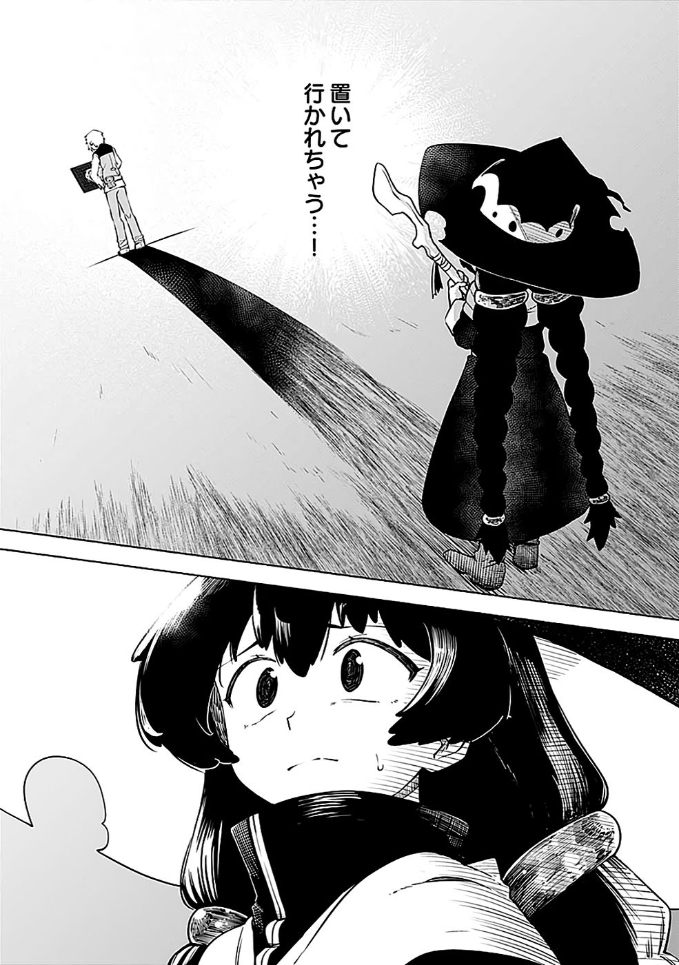 YAKUTATAZU BOUKENSHA 