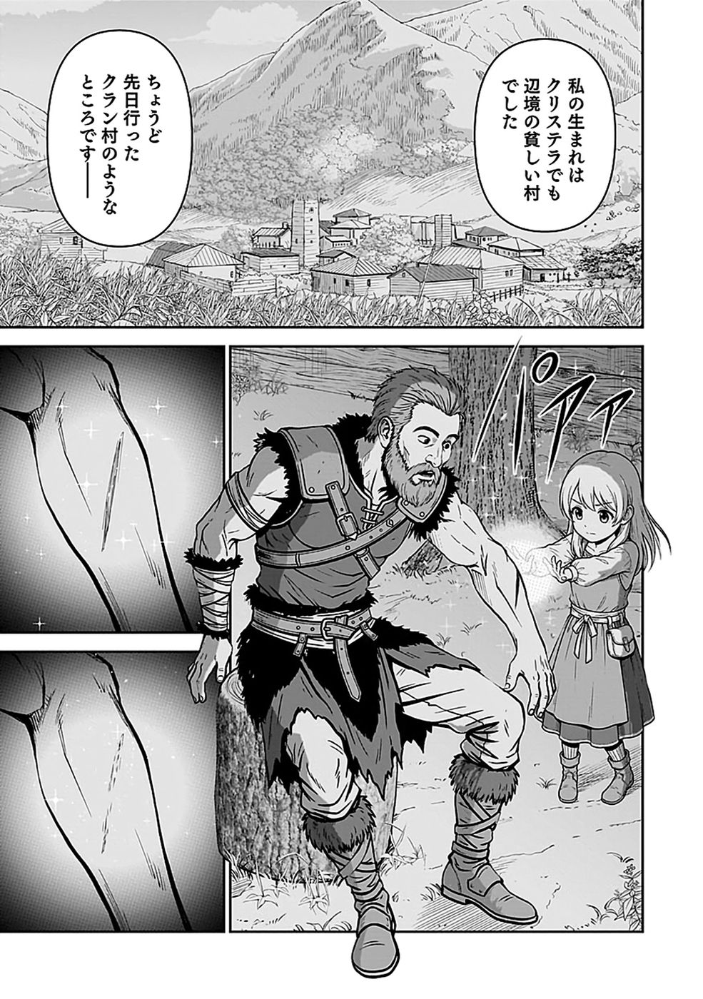 (DOKUSATSUSARETA) SEKAI MUSOU NO DOKU MAHOUTSUKAI Chap 51 - Pic 7