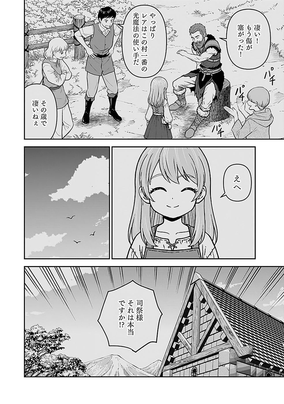 (DOKUSATSUSARETA) SEKAI MUSOU NO DOKU MAHOUTSUKAI Chap 51 - Pic 8