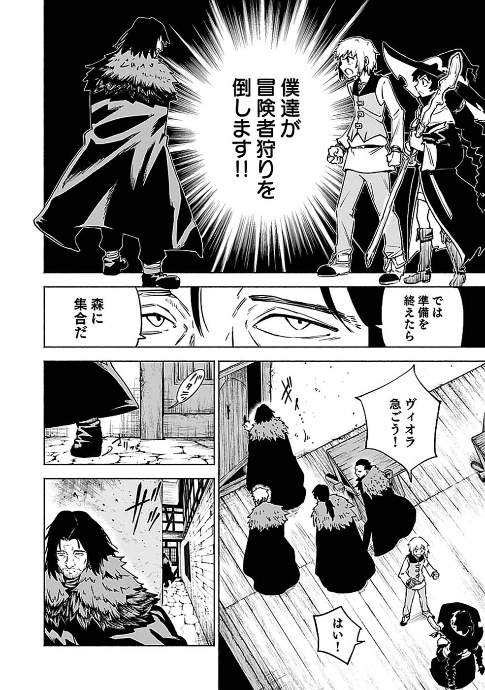 YAKUTATAZU BOUKENSHA "MENU GAMEN" DE EIYUU NI! KAKIN SURU HODO CHEAT KINOU GA TE NI HAIRUN DESU GA!? Chapter 12 - Page 34