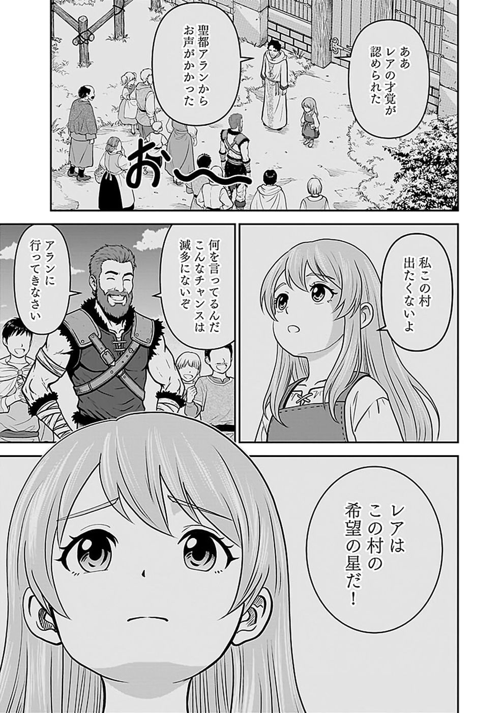 (DOKUSATSUSARETA) SEKAI MUSOU NO DOKU MAHOUTSUKAI Chap 51 - Pic 9