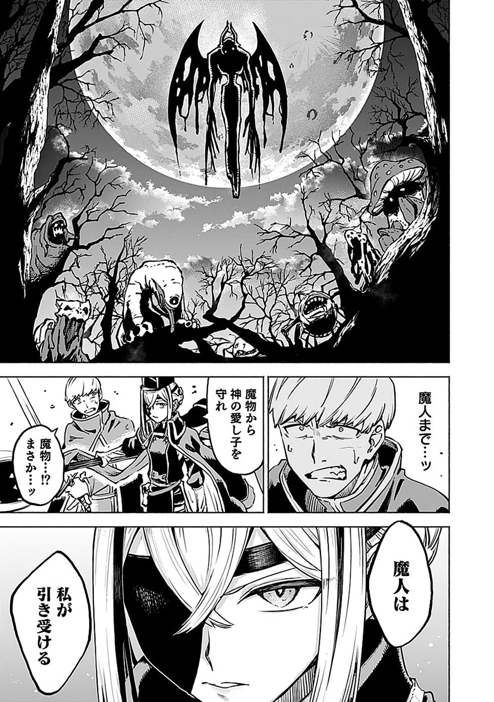 YAKUTATAZU BOUKENSHA 