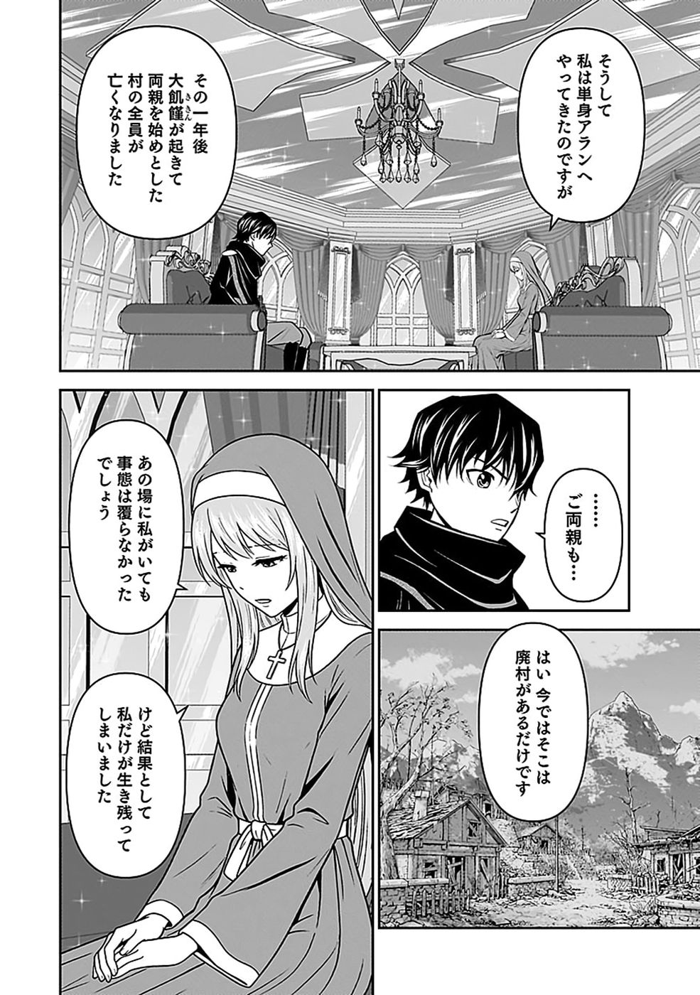 (DOKUSATSUSARETA) SEKAI MUSOU NO DOKU MAHOUTSUKAI Chap 51 - Pic 10