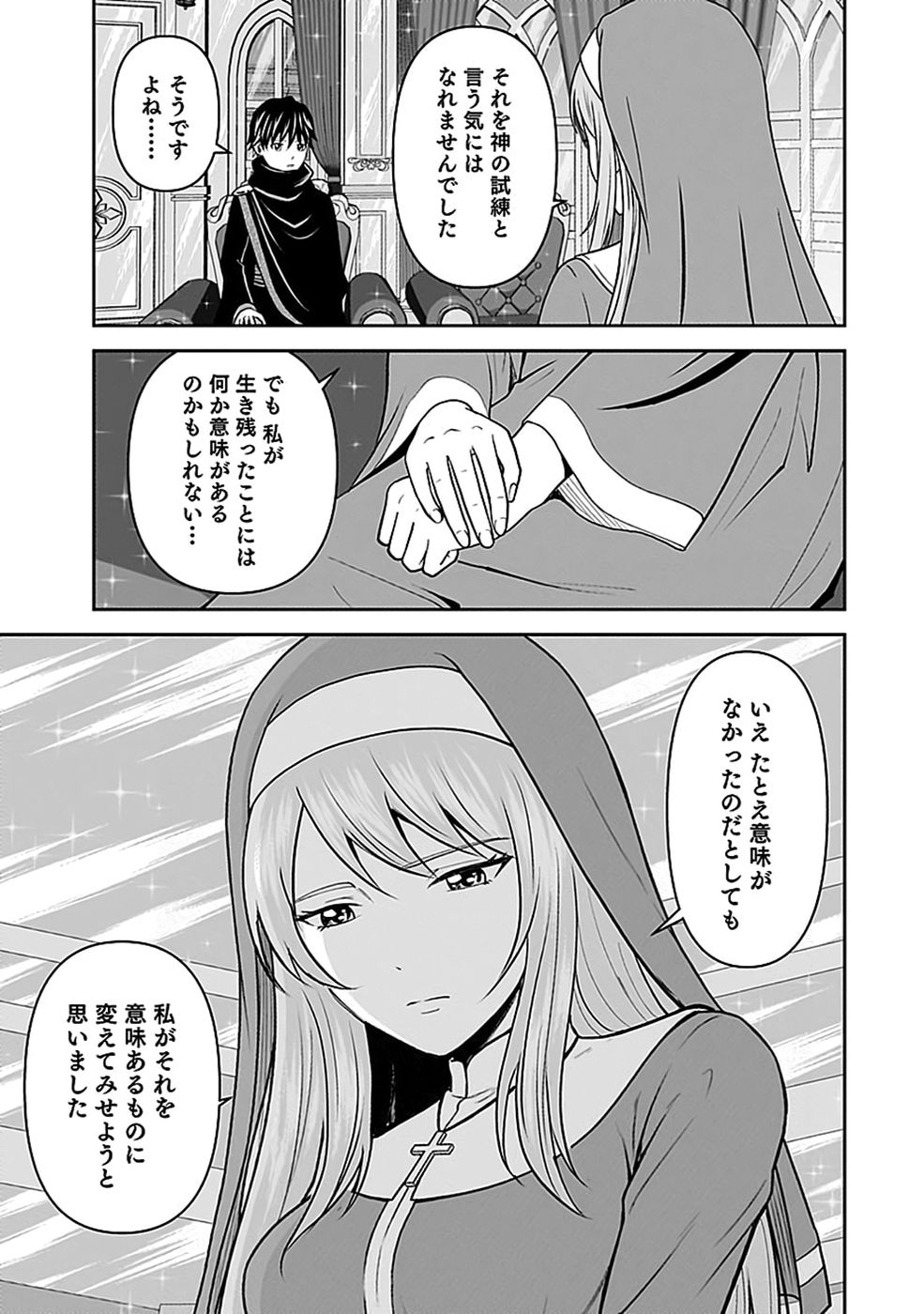 (DOKUSATSUSARETA) SEKAI MUSOU NO DOKU MAHOUTSUKAI Chap 51 - Pic 11
