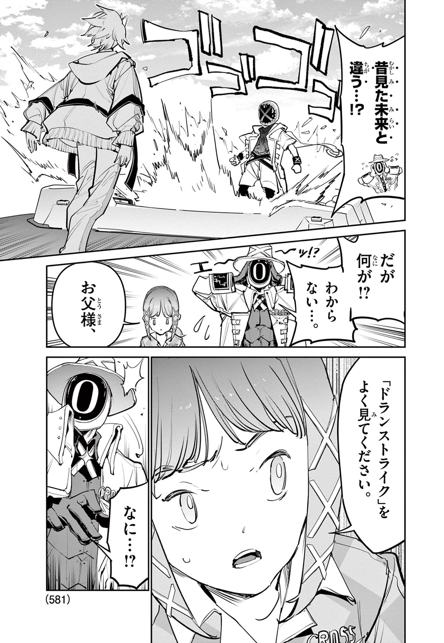 BEYBLADE X Chapter 40.1 - Page 7