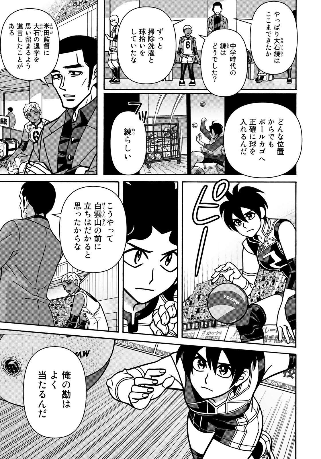 SHOUJO FIGHT - RAW Chapter 167 - Page 7