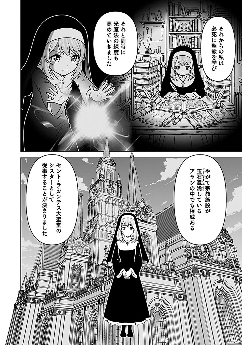 (DOKUSATSUSARETA) SEKAI MUSOU NO DOKU MAHOUTSUKAI Chap 51 - Pic 12