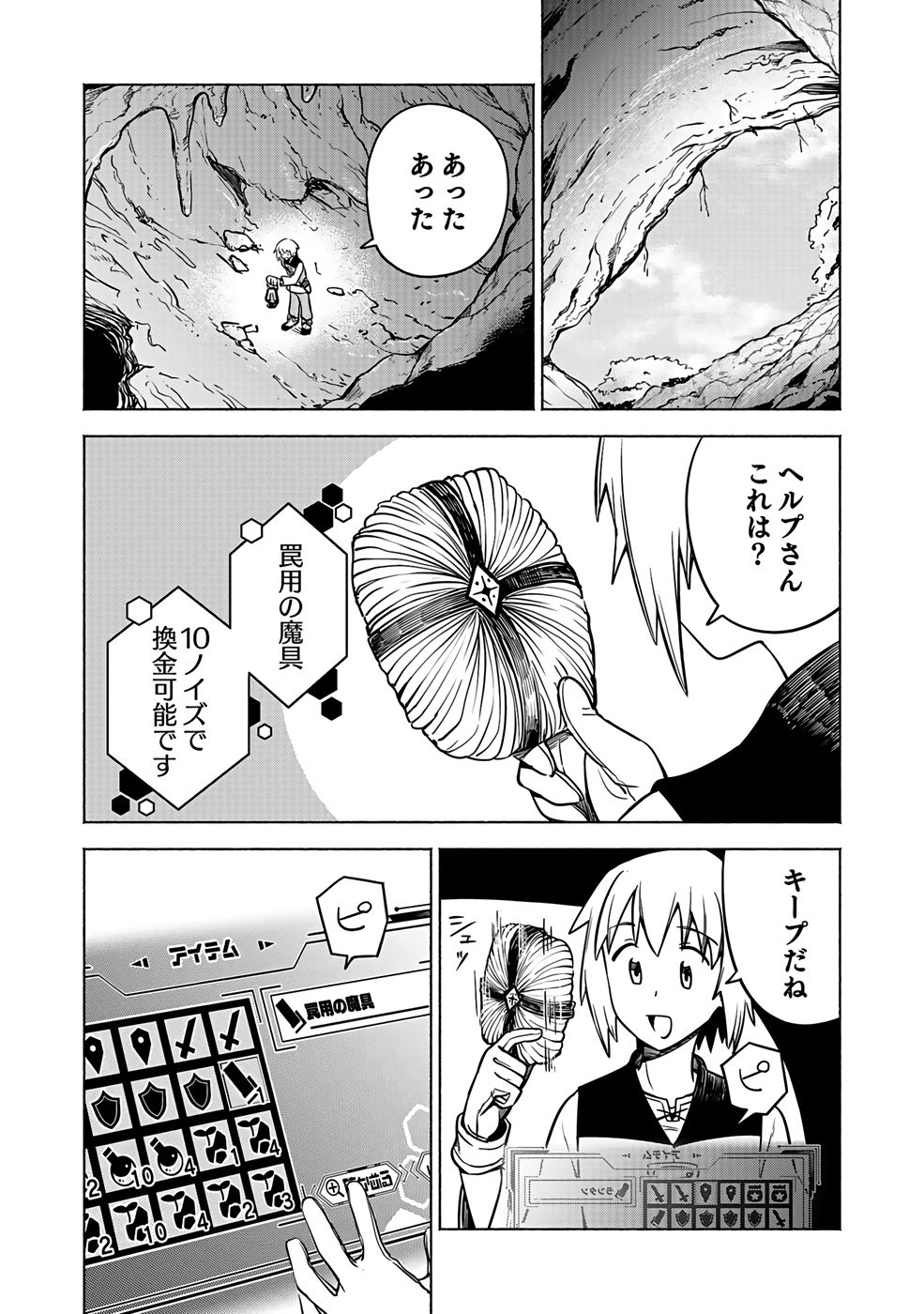 YAKUTATAZU BOUKENSHA 