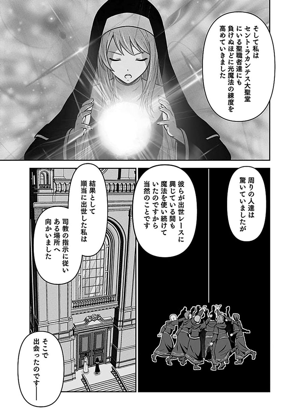 (DOKUSATSUSARETA) SEKAI MUSOU NO DOKU MAHOUTSUKAI Chap 51 - Pic 13