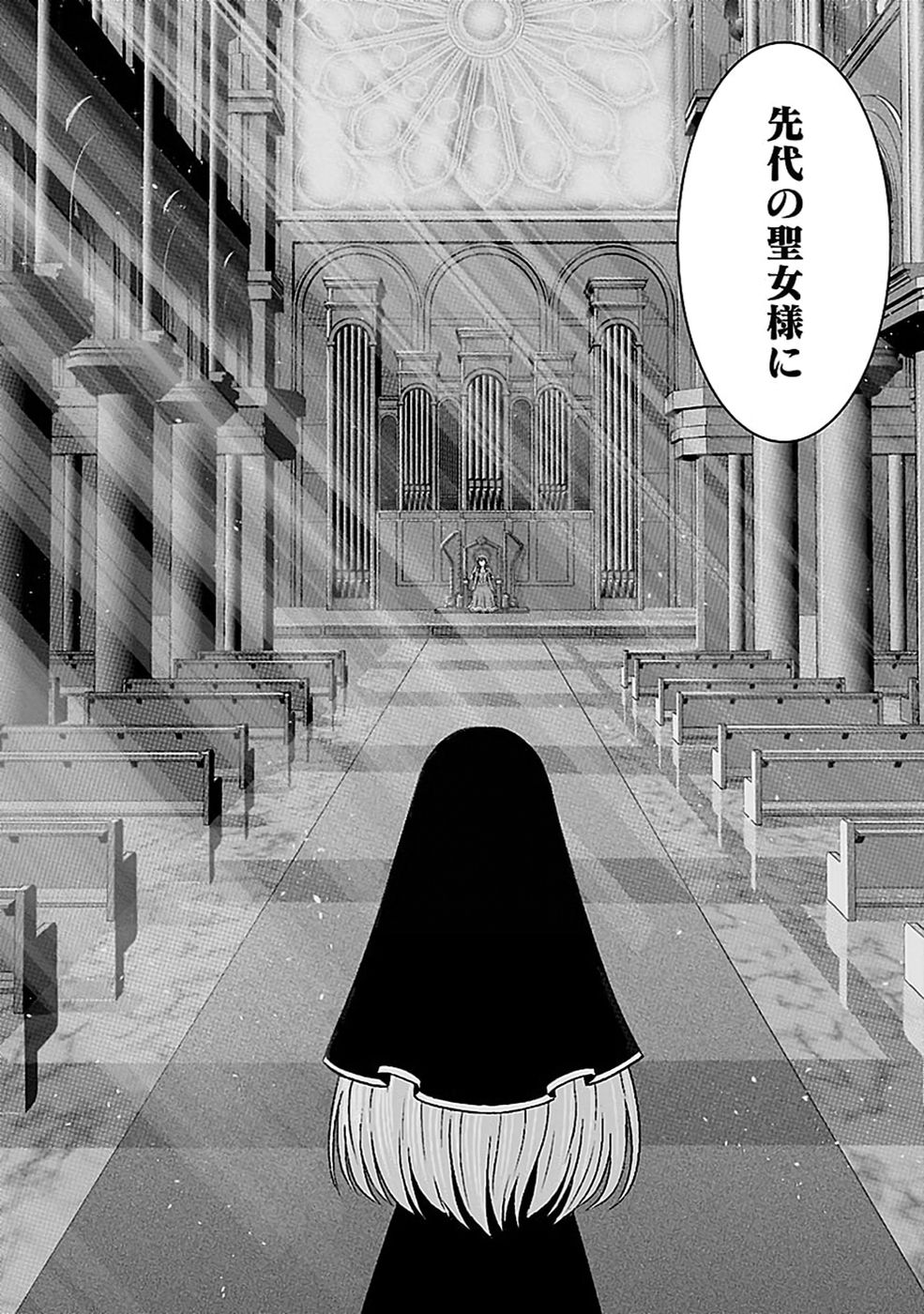 (DOKUSATSUSARETA) SEKAI MUSOU NO DOKU MAHOUTSUKAI Chap 51 - Pic 14