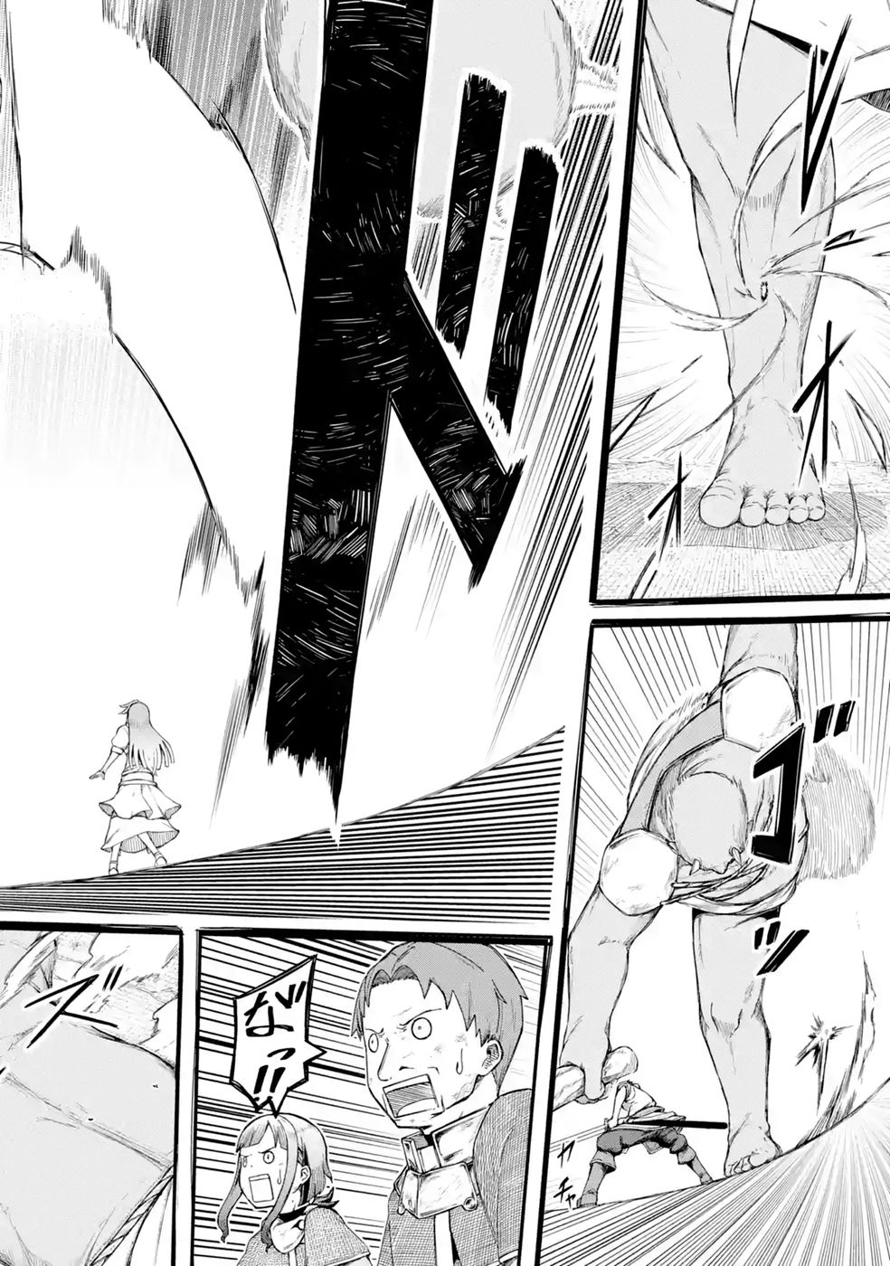 RIREI-SAMA NO MONBAN ~SAENAI OJISAN (36-SAI) TO HIME-SAMA (11-SAI) NO SEKAI BOUEI-TAN~ Chapter 2 - Page 12