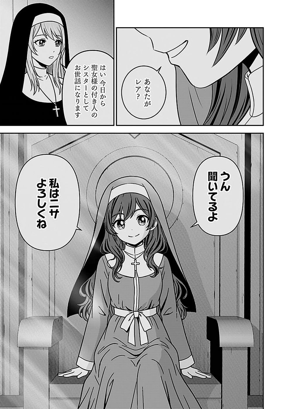 (DOKUSATSUSARETA) SEKAI MUSOU NO DOKU MAHOUTSUKAI Chap 51 - Pic 15