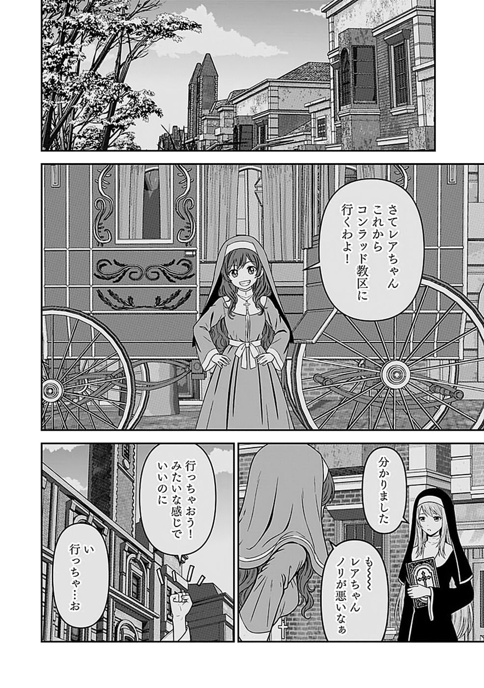 (DOKUSATSUSARETA) SEKAI MUSOU NO DOKU MAHOUTSUKAI Chap 51 - Pic 16