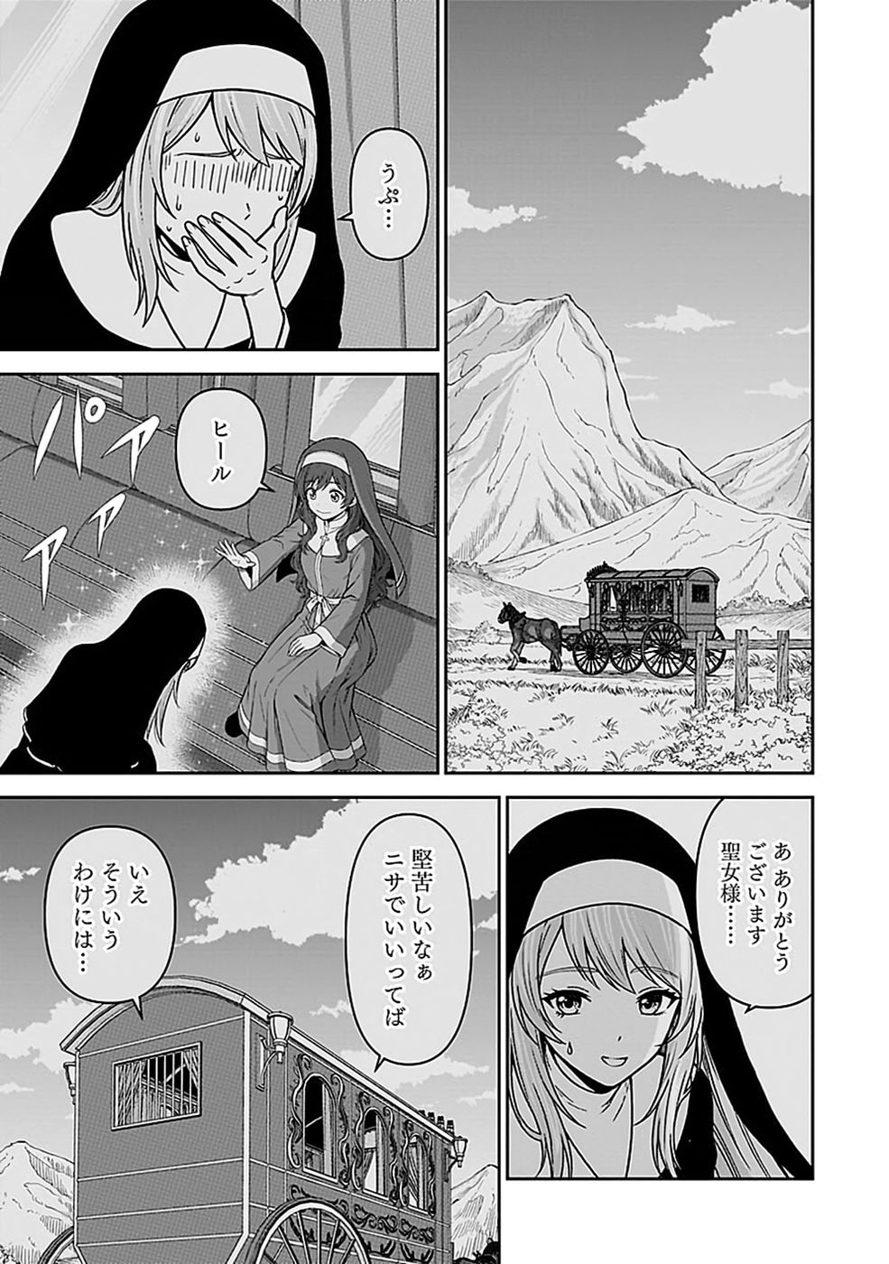 (DOKUSATSUSARETA) SEKAI MUSOU NO DOKU MAHOUTSUKAI Chap 51 - Pic 17