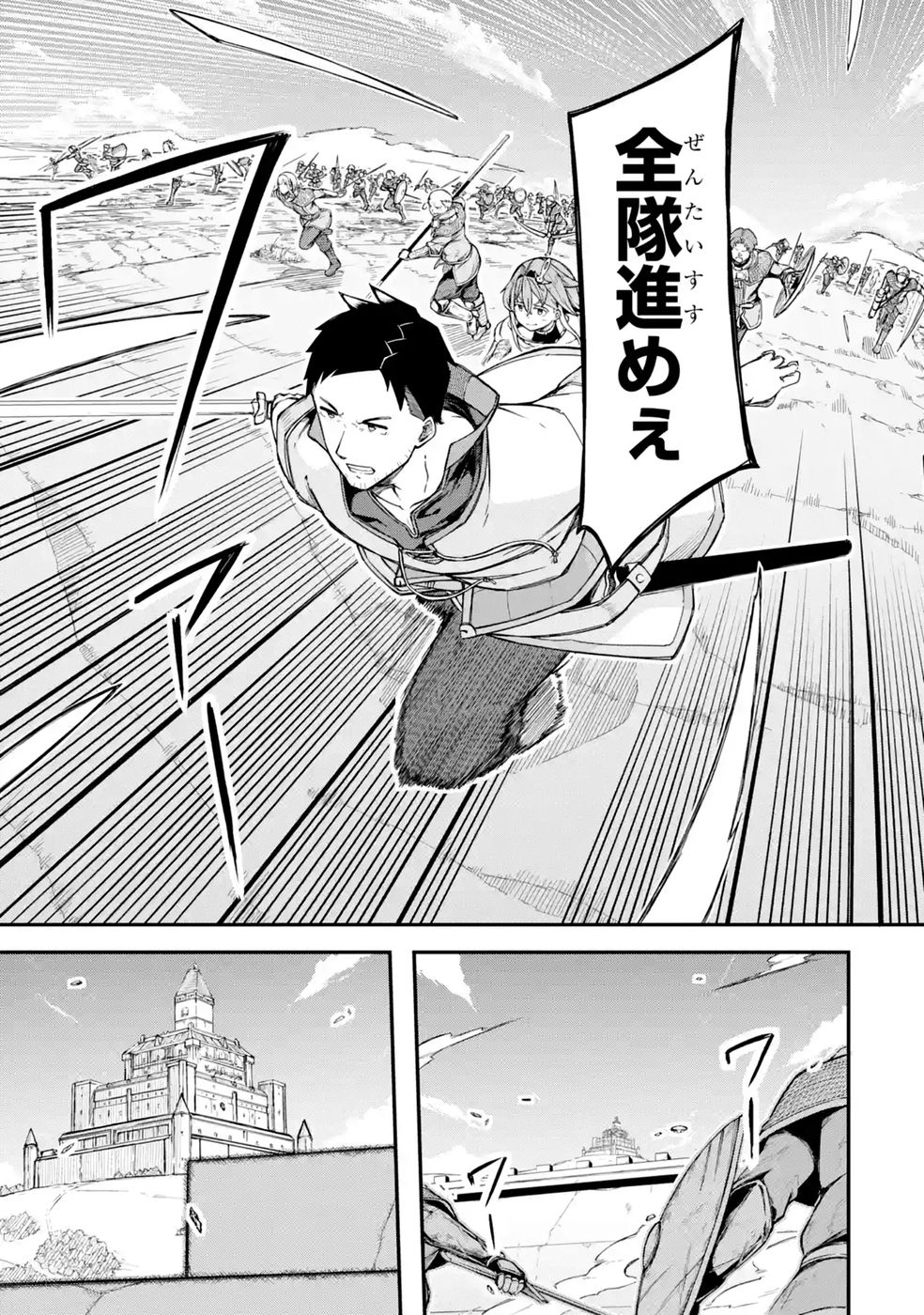 RIREI-SAMA NO MONBAN ~SAENAI OJISAN (36-SAI) TO HIME-SAMA (11-SAI) NO SEKAI BOUEI-TAN~ Chapter 2 - Page 15