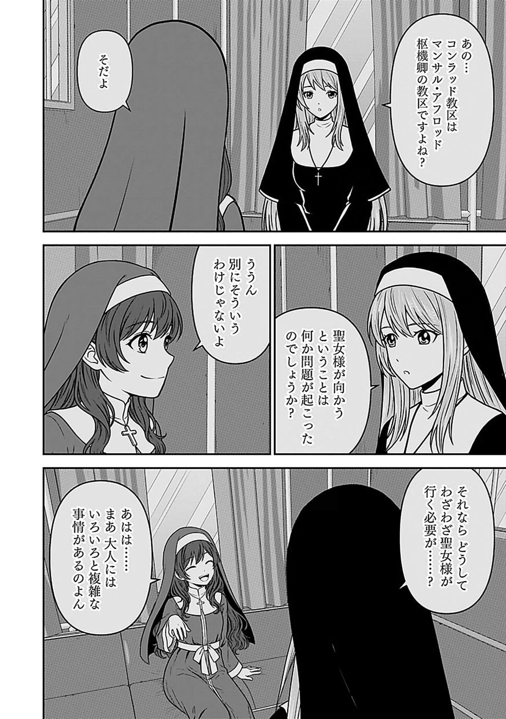 (DOKUSATSUSARETA) SEKAI MUSOU NO DOKU MAHOUTSUKAI Chap 51 - Pic 18