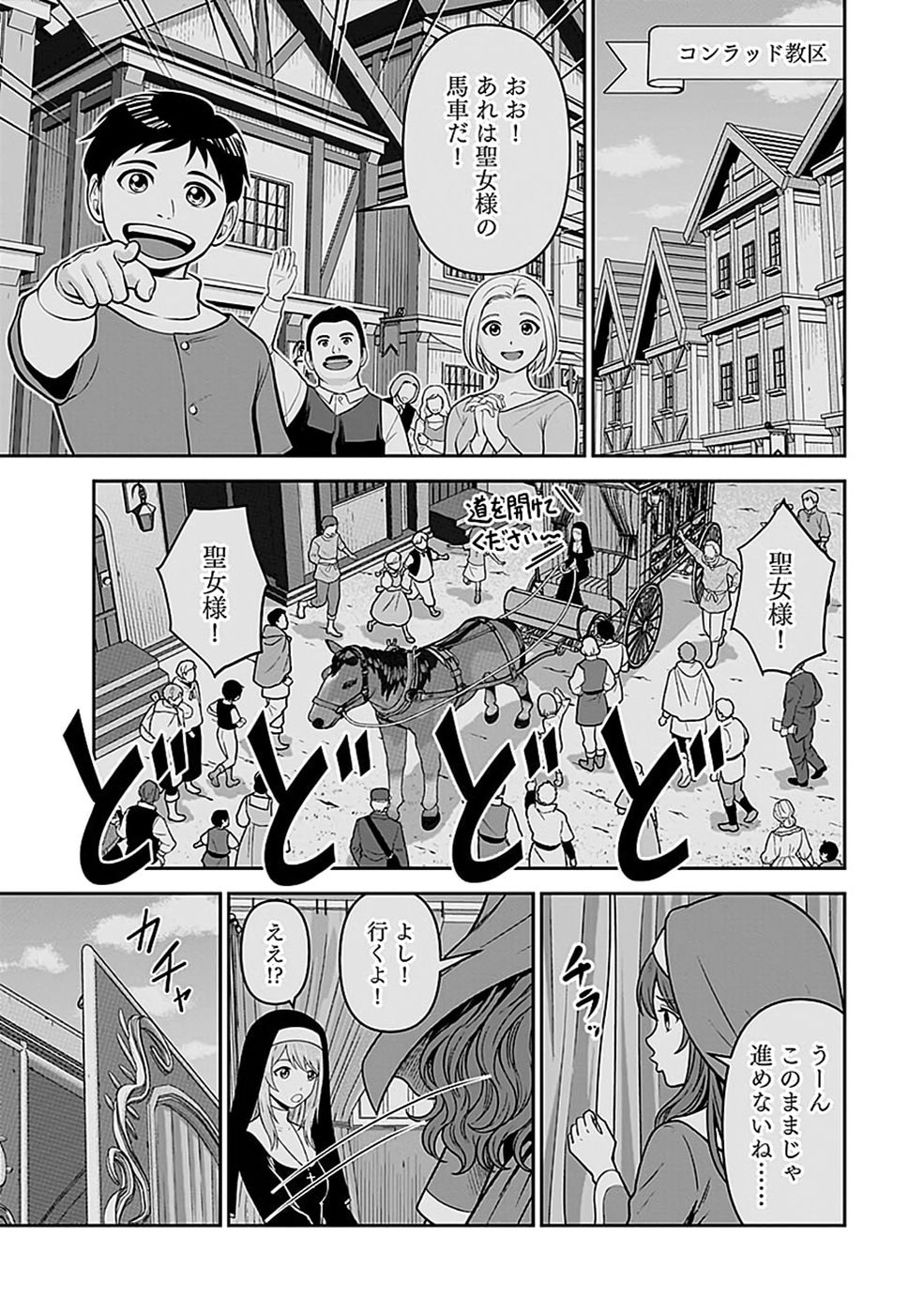 (DOKUSATSUSARETA) SEKAI MUSOU NO DOKU MAHOUTSUKAI Chap 51 - Pic 19