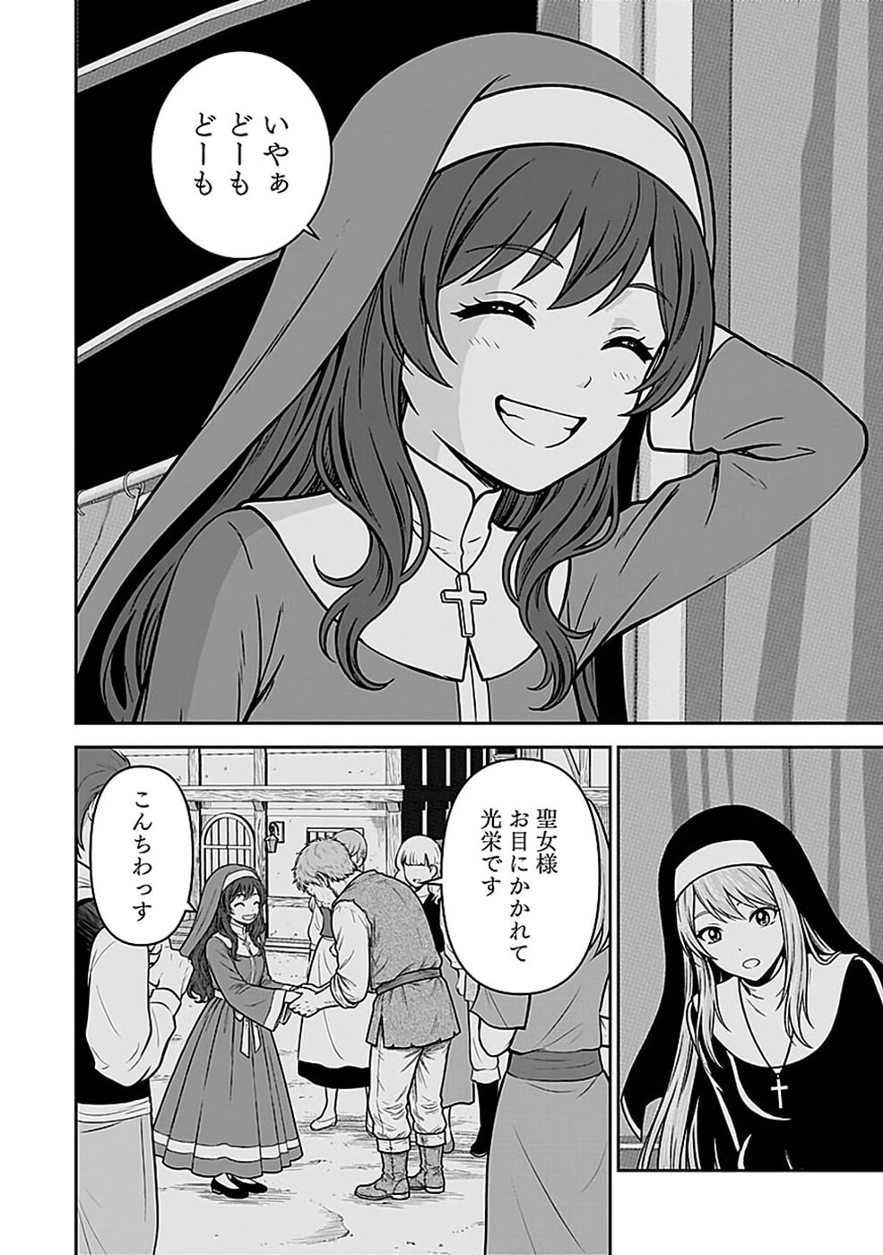 (DOKUSATSUSARETA) SEKAI MUSOU NO DOKU MAHOUTSUKAI Chap 51 - Pic 20