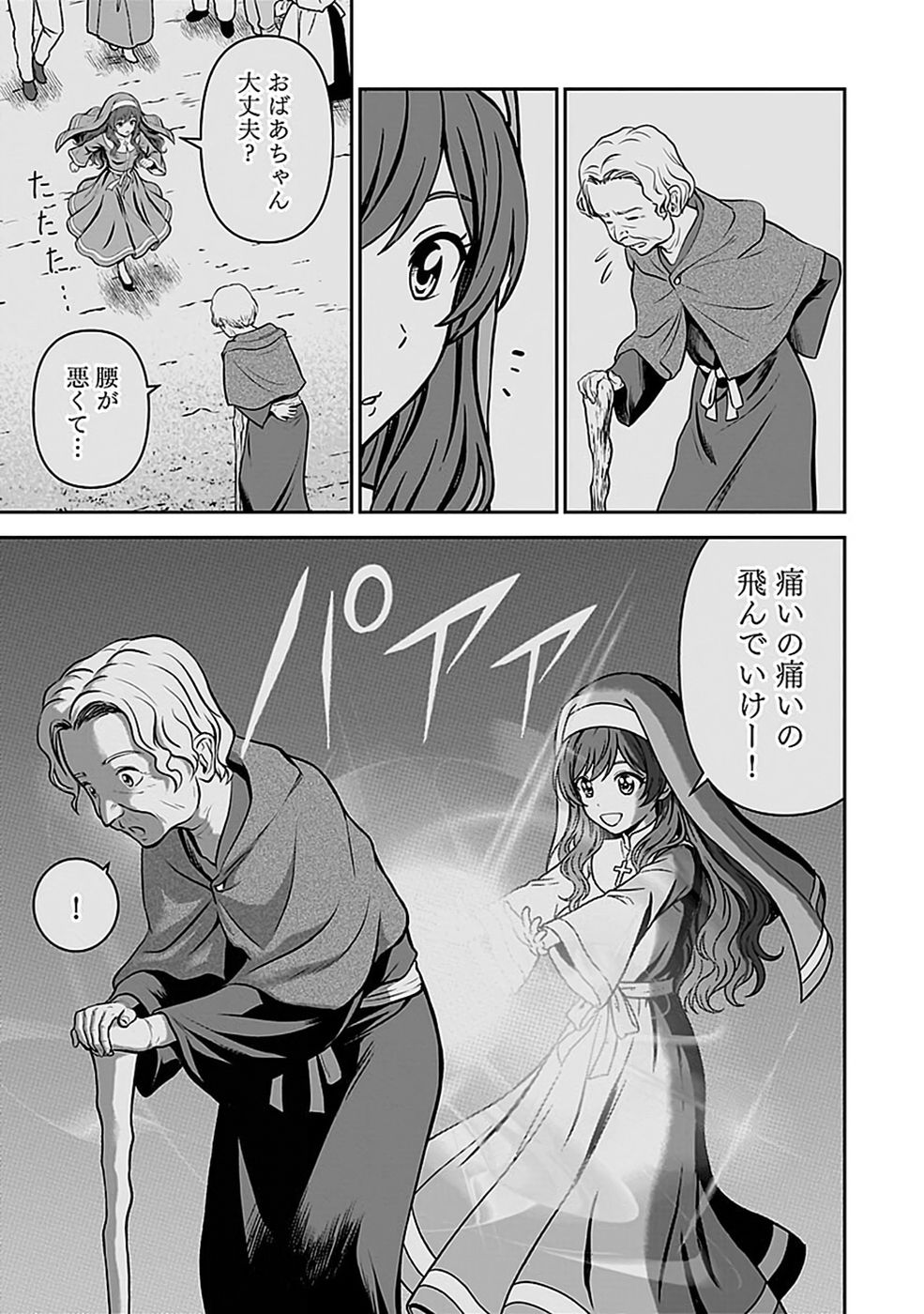(DOKUSATSUSARETA) SEKAI MUSOU NO DOKU MAHOUTSUKAI Chap 51 - Pic 21