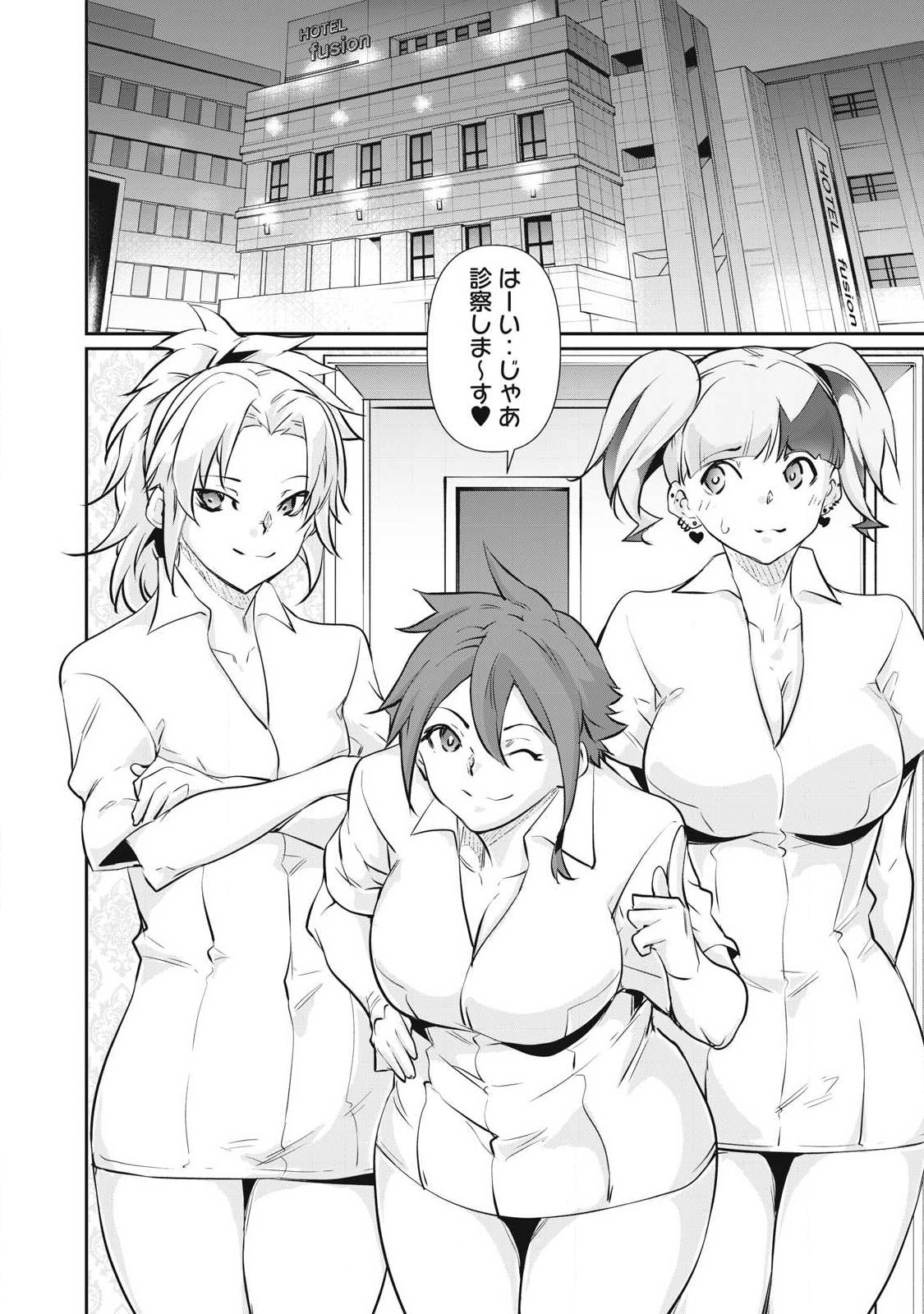 HACKING GHOST: KARADA NI SHIKA KACHI NO NAI GAKUEN Chapter 74 - Page 8