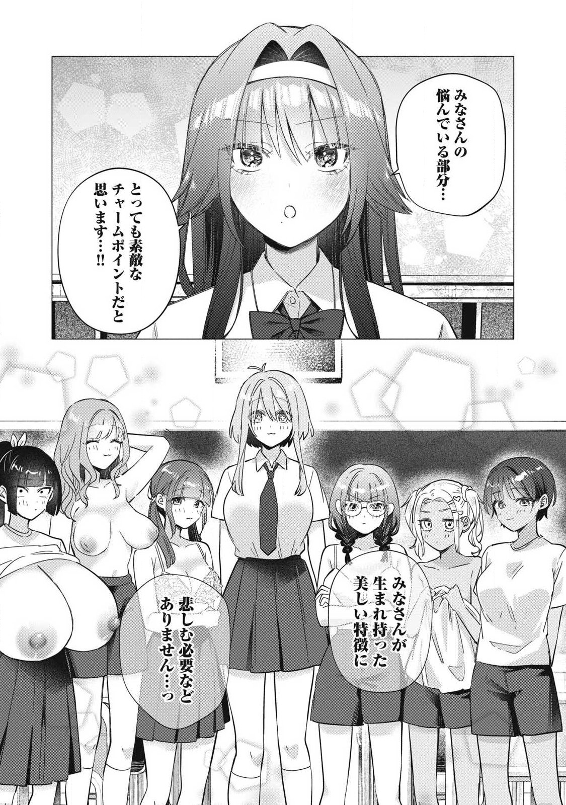 OTOME NO OKAZU Chap 42 - Pic 8