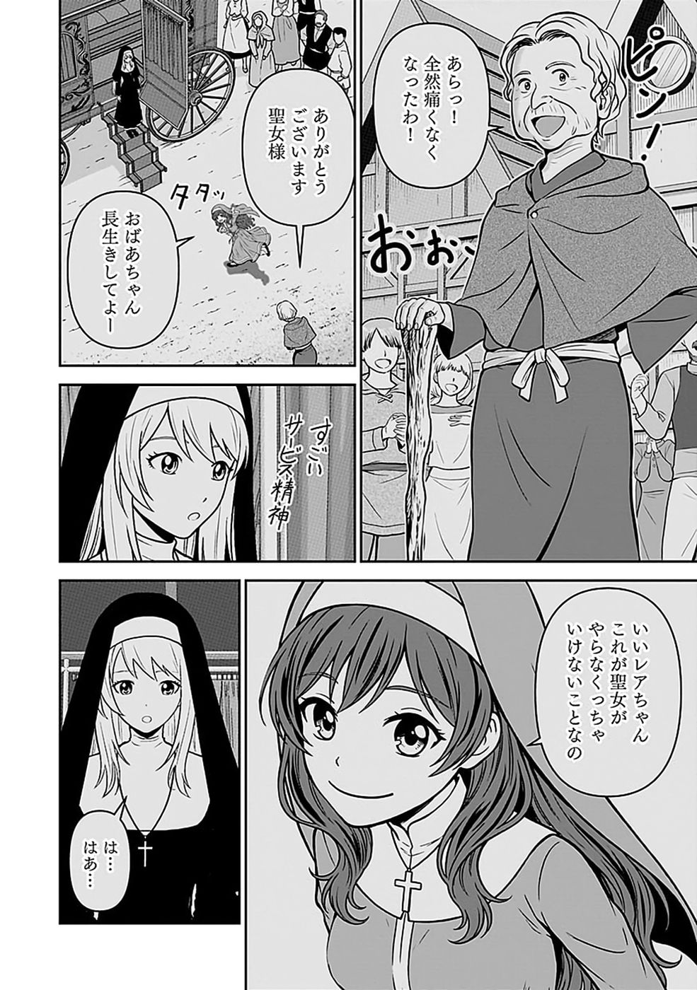 (DOKUSATSUSARETA) SEKAI MUSOU NO DOKU MAHOUTSUKAI Chap 51 - Pic 22