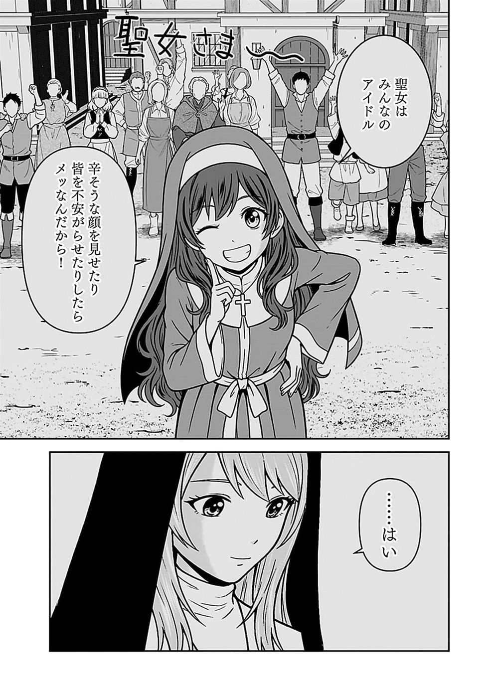 (DOKUSATSUSARETA) SEKAI MUSOU NO DOKU MAHOUTSUKAI Chap 51 - Pic 23