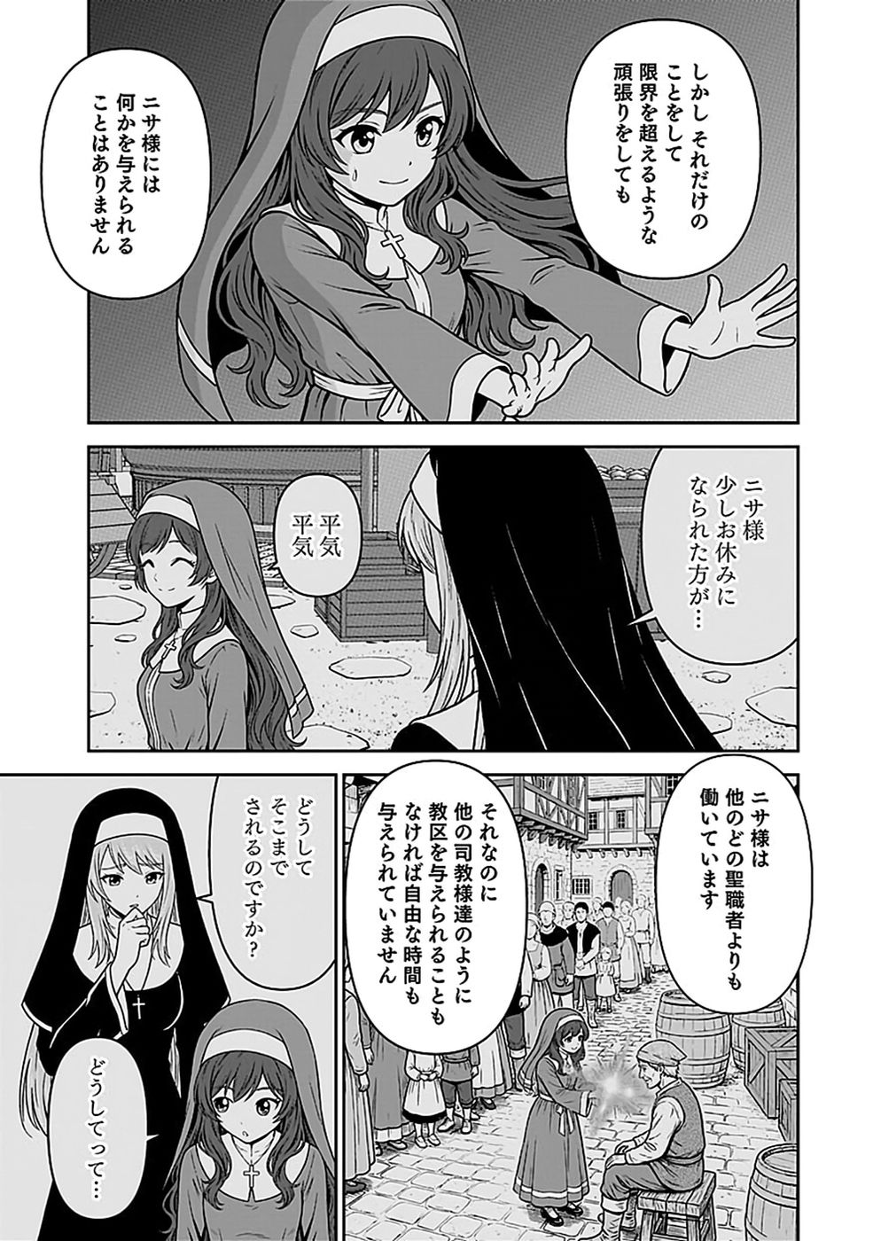 (DOKUSATSUSARETA) SEKAI MUSOU NO DOKU MAHOUTSUKAI Chap 51 - Pic 25