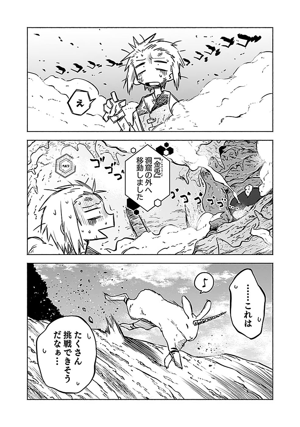 YAKUTATAZU BOUKENSHA 