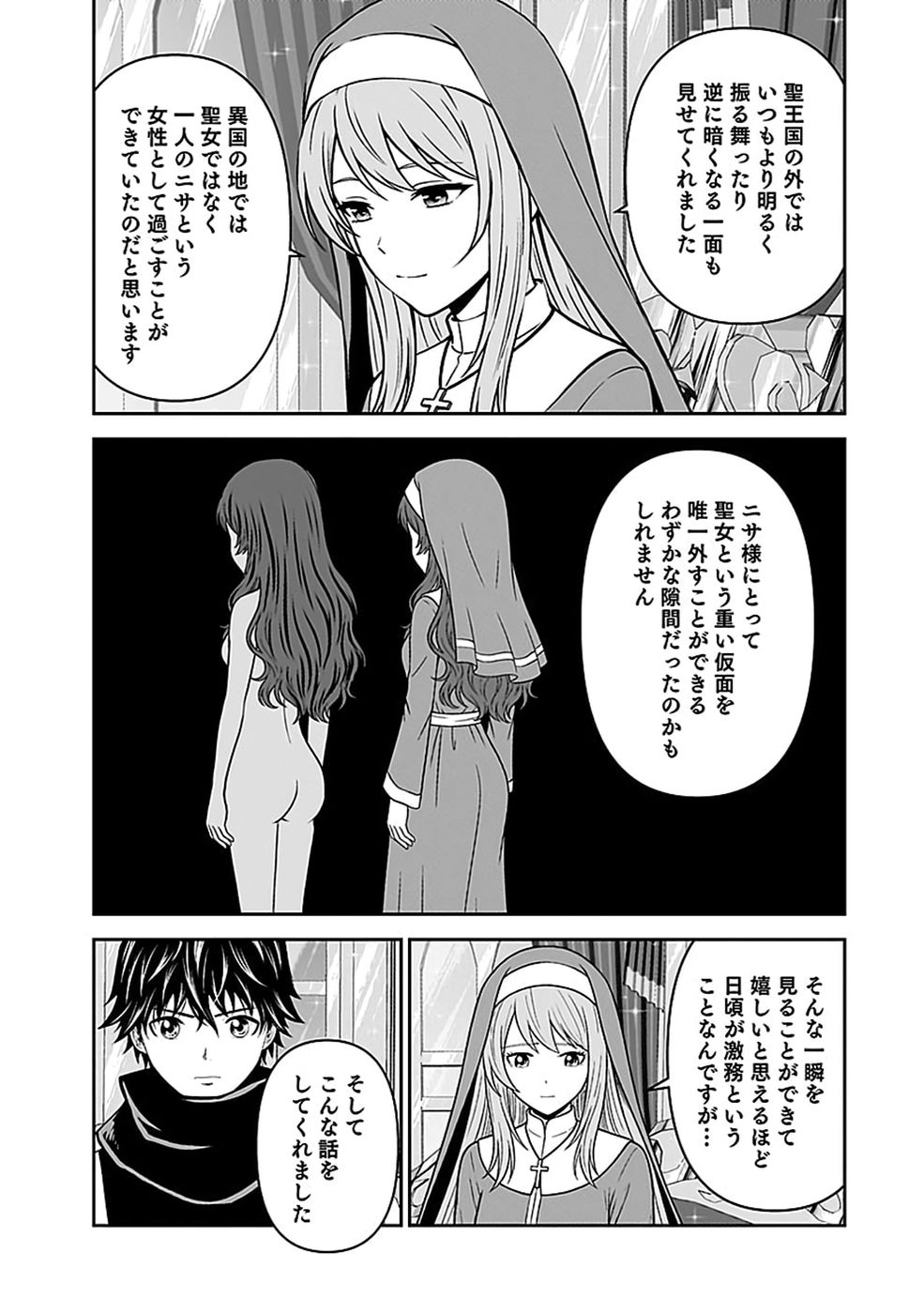 (DOKUSATSUSARETA) SEKAI MUSOU NO DOKU MAHOUTSUKAI Chap 51 - Pic 27