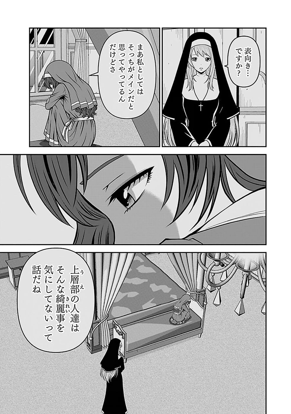 (DOKUSATSUSARETA) SEKAI MUSOU NO DOKU MAHOUTSUKAI Chap 51 - Pic 29