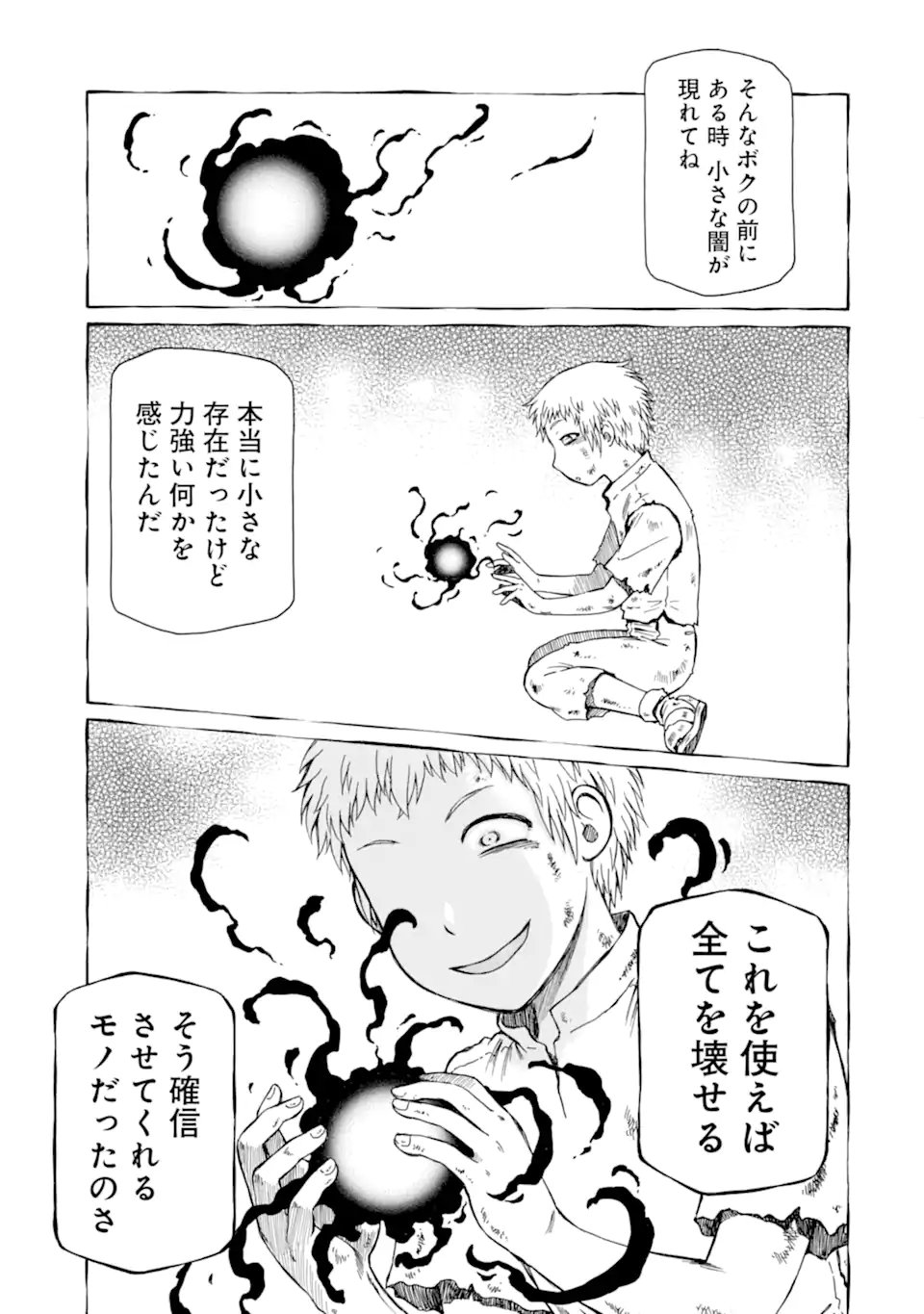 TEIHEN SENSHI, CHEAT MADOUSHI NI TENSHOKU SURU! (MANGA) - RAW Chap 47.1 - Pic 9