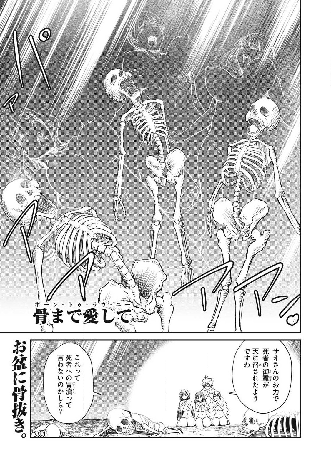 ISEKAI KOUSHOKU MUSOU ROKU - ISEKAI TENSEI NO CHIE TO CHIKARA WO, TADA HITASURA XXXX SURU TAME NI TSUKAU Chap 59.1 - Pic 9